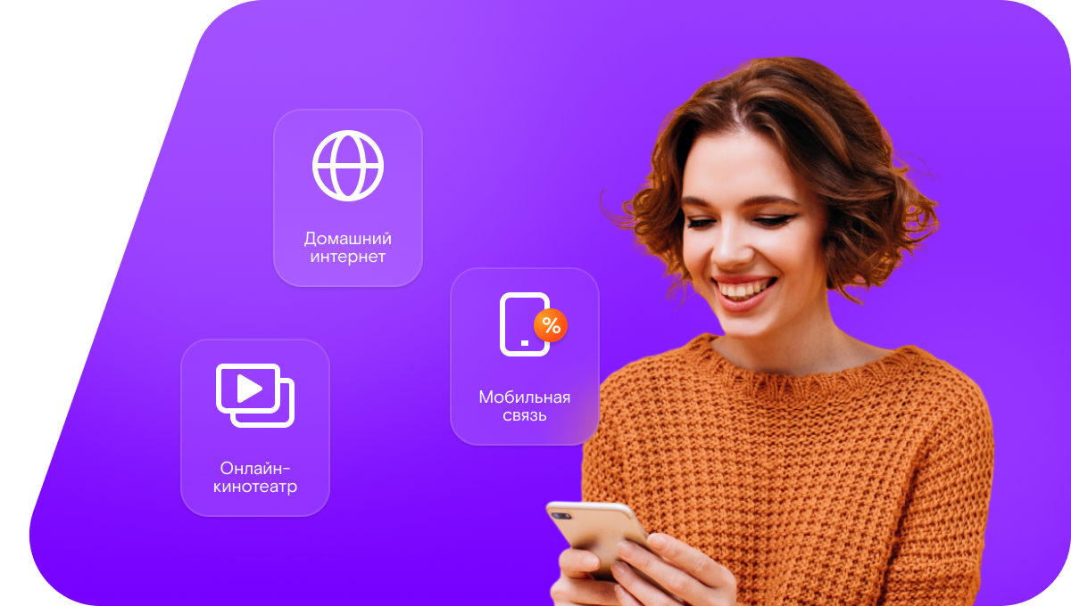 Промо-тарифы Ростелеком в&nbsp;село Ега (Пензенская область)